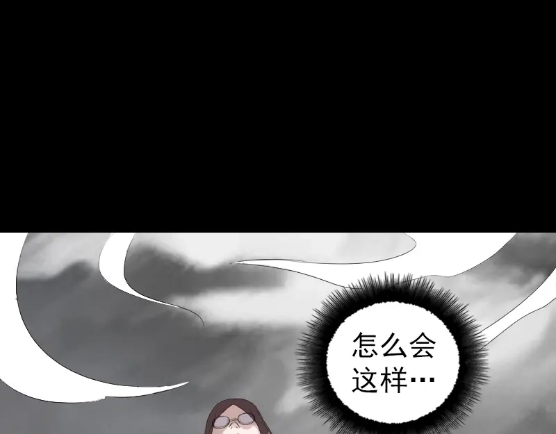 《易人奇录》第216话 鬼打墙 第39页