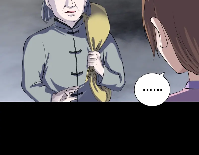 《易人奇录》第216话 鬼打墙 第53页