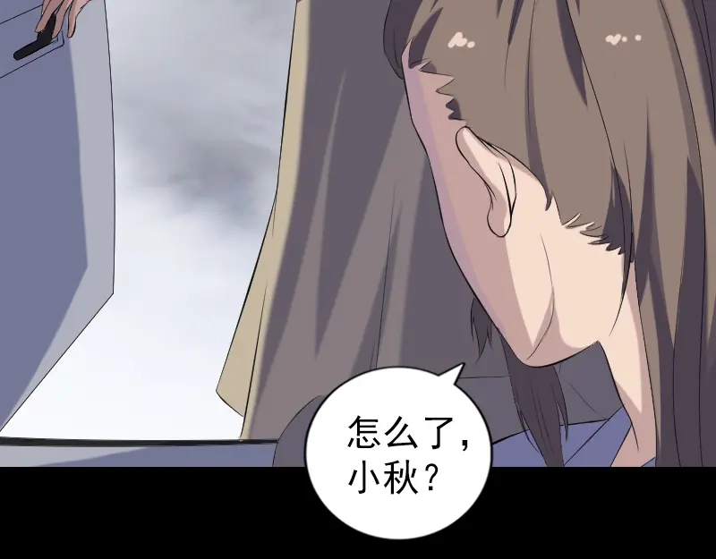 《易人奇录》第216话 鬼打墙 第38页