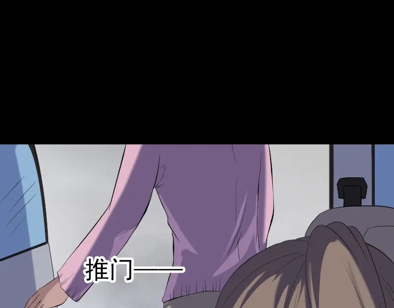 《易人奇录》第216话 鬼打墙 第37页