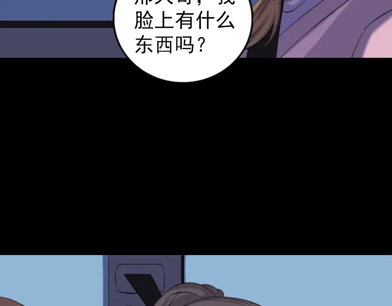 《易人奇录》第216话 鬼打墙 第12页