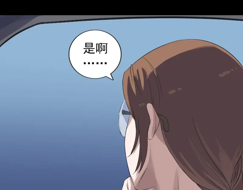 《易人奇录》第216话 鬼打墙 第26页