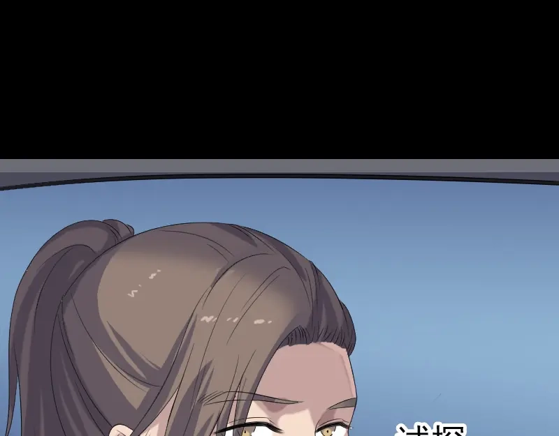 《易人奇录》第216话 鬼打墙 第23页