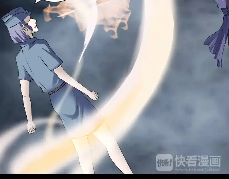 《易人奇录》第217话 真相 第67页