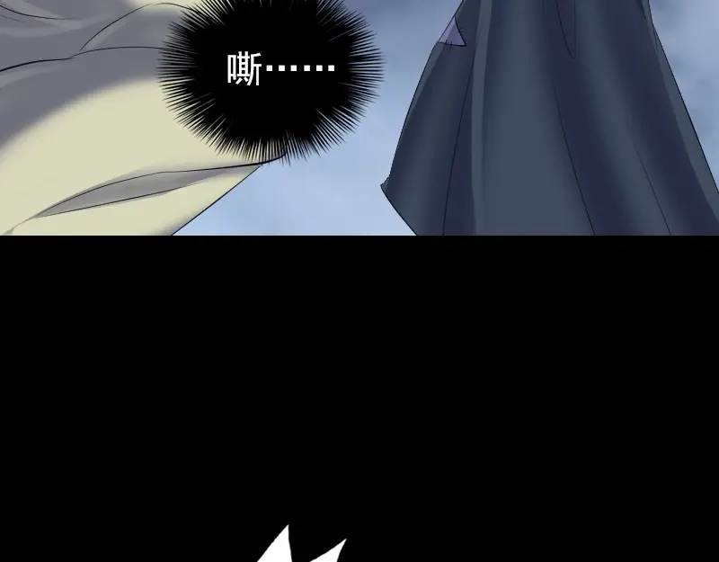 《易人奇录》第217话 真相 第103页