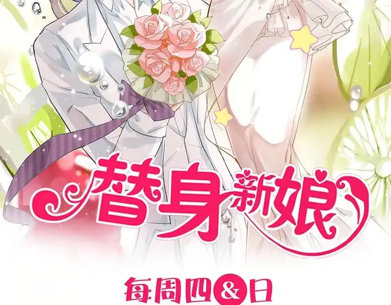 《易人奇录》第217话 真相 第117页
