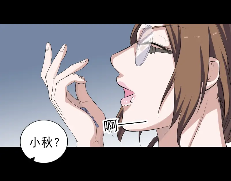 《易人奇录》第217话 真相 第34页