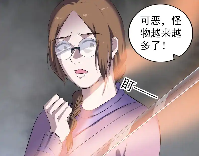 《易人奇录》第217话 真相 第7页