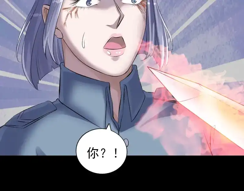 《易人奇录》第217话 真相 第65页