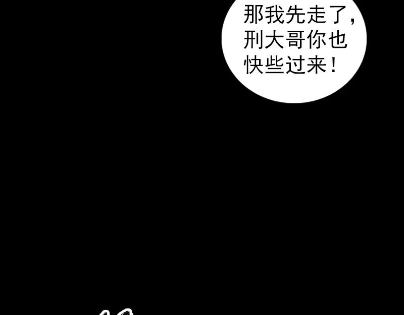 《易人奇录》第217话 真相 第28页