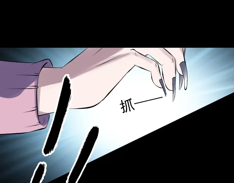 《易人奇录》第217话 真相 第106页