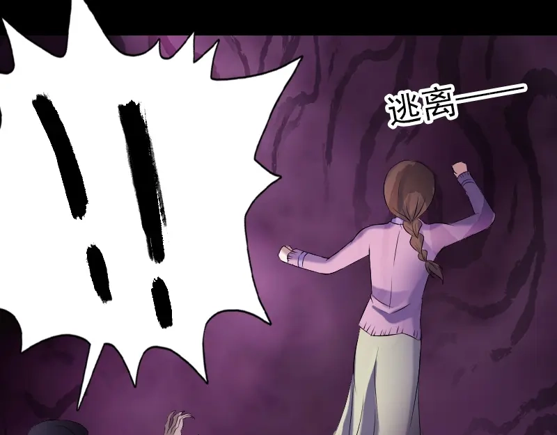 《易人奇录》第217话 真相 第15页