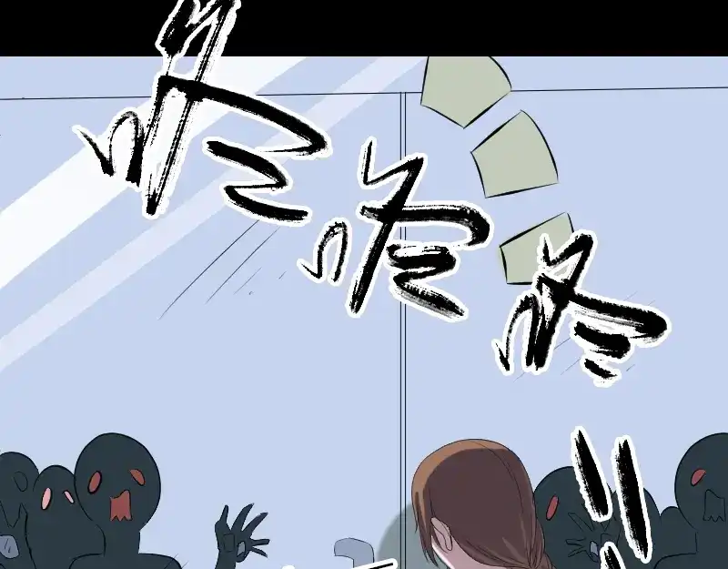 《易人奇录》第217话 真相 第29页