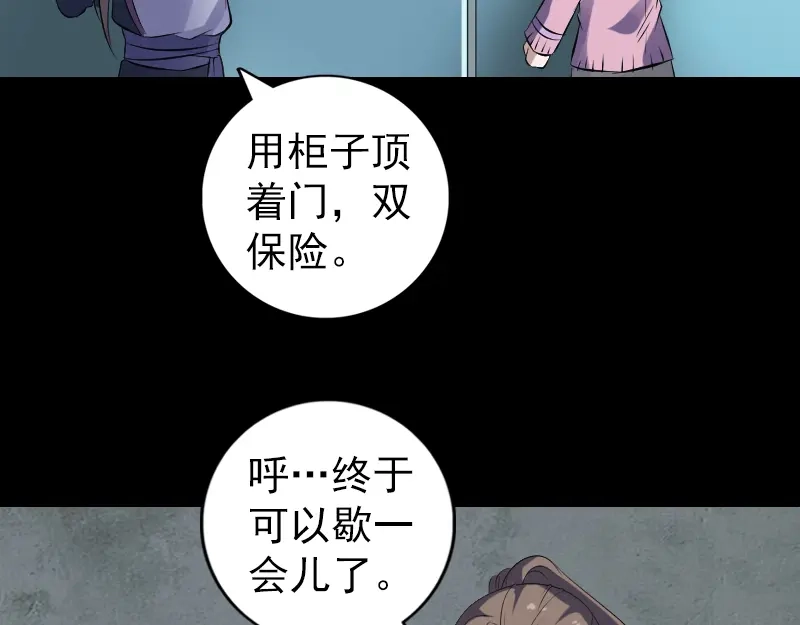 《易人奇录》第217话 真相 第38页