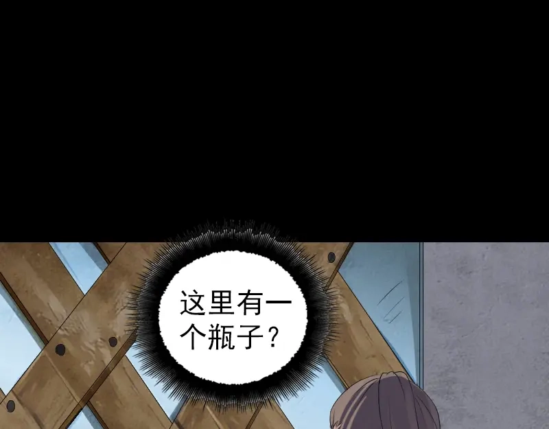 《易人奇录》第217话 真相 第52页
