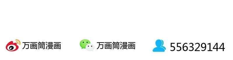 《易人奇录》第217话 真相 第119页