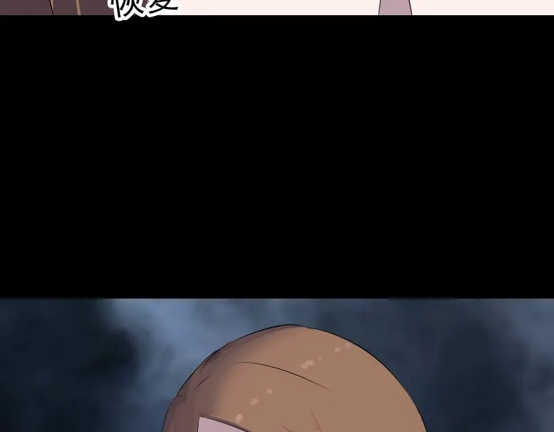 《易人奇录》第217话 真相 第109页