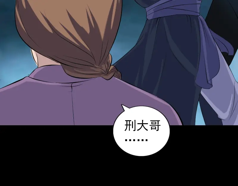 《易人奇录》第217话 真相 第10页