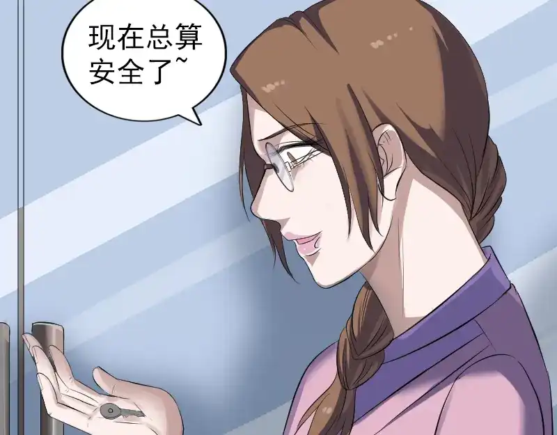 《易人奇录》第217话 真相 第32页