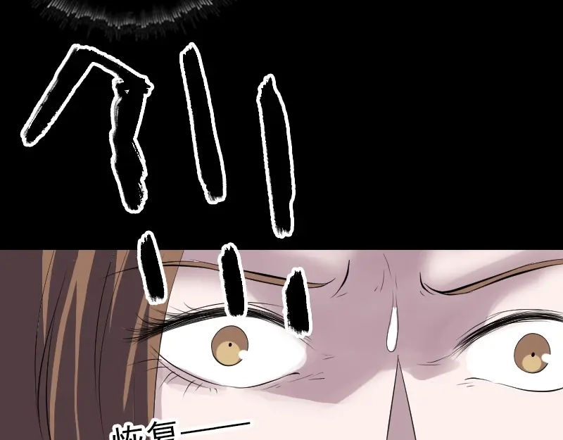 《易人奇录》第217话 真相 第108页