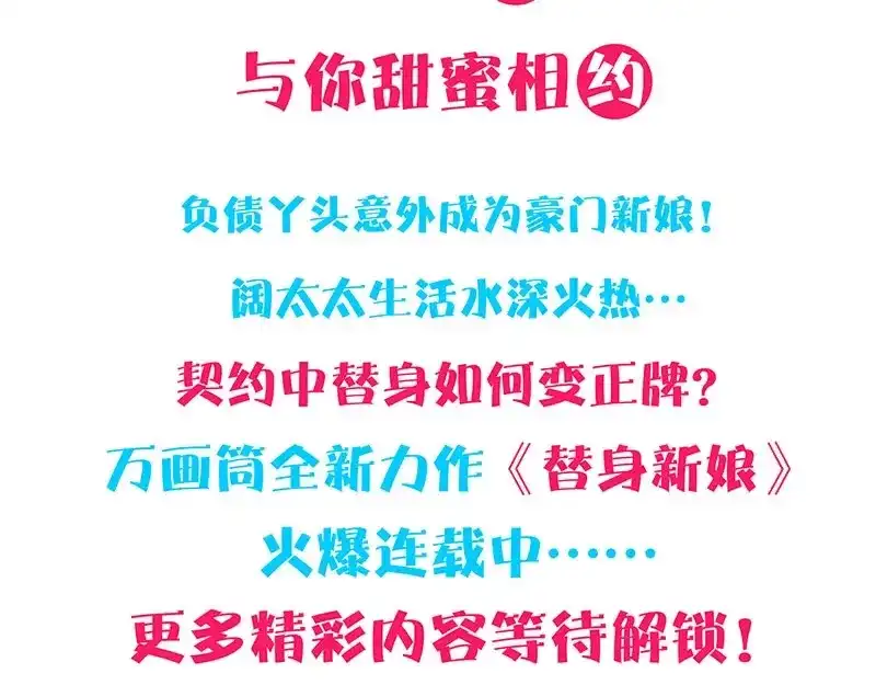 《易人奇录》第217话 真相 第118页