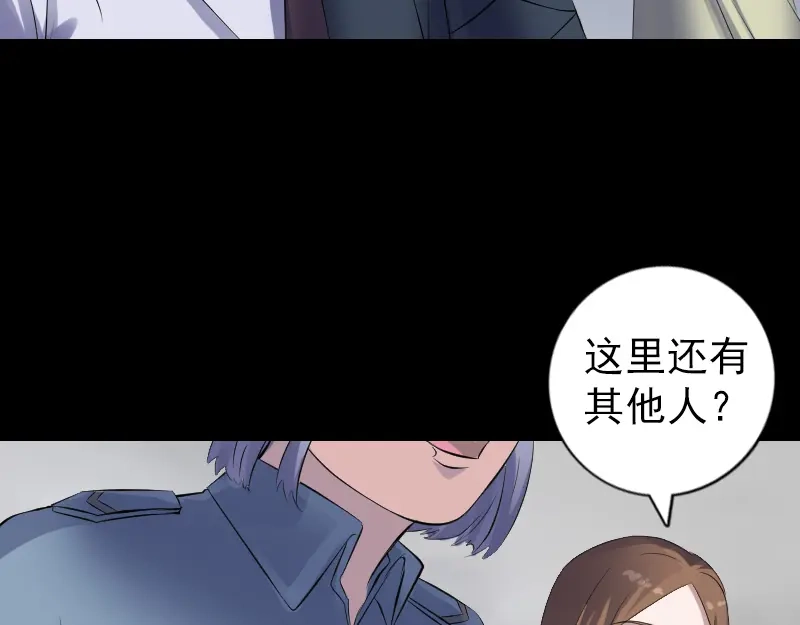 《易人奇录》第217话 真相 第58页