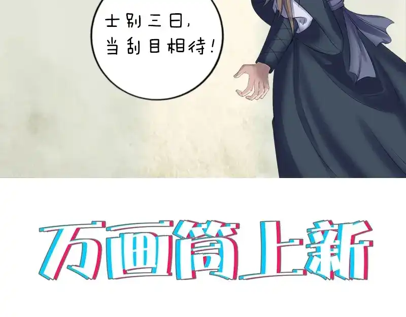 《易人奇录》第217话 真相 第115页