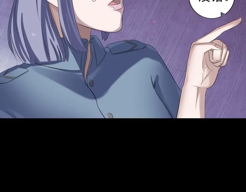 《易人奇录》第217话 真相 第91页