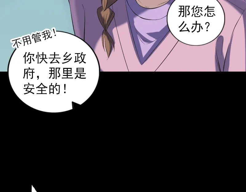 《易人奇录》第217话 真相 第14页