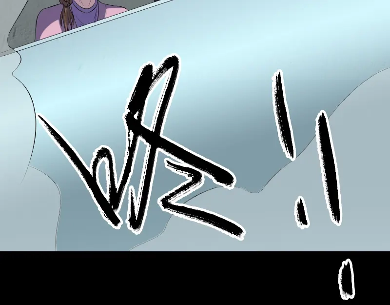 《易人奇录》第217话 真相 第40页