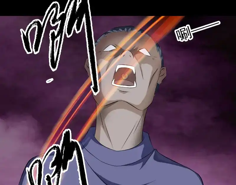 《易人奇录》第217话 真相 第3页