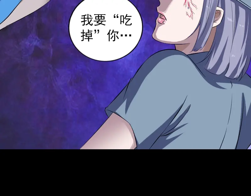 《易人奇录》第218话 鬼仙 第49页
