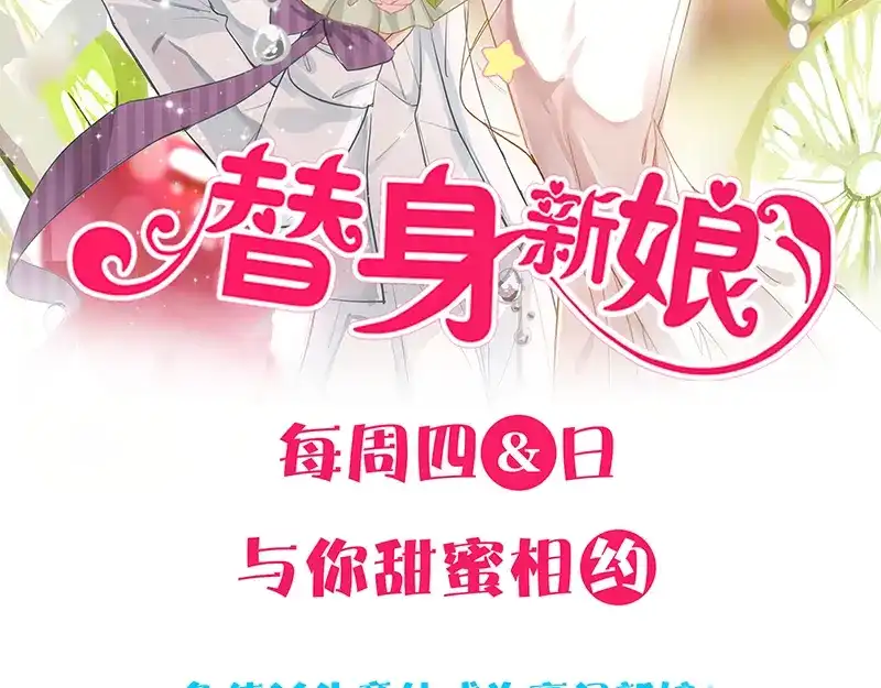 《易人奇录》第218话 鬼仙 第106页
