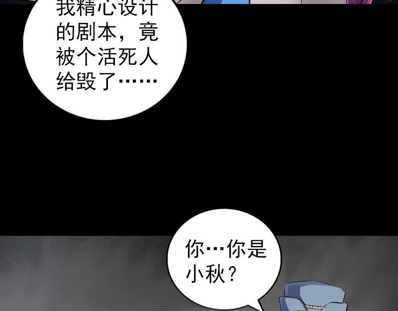 《易人奇录》第218话 鬼仙 第42页
