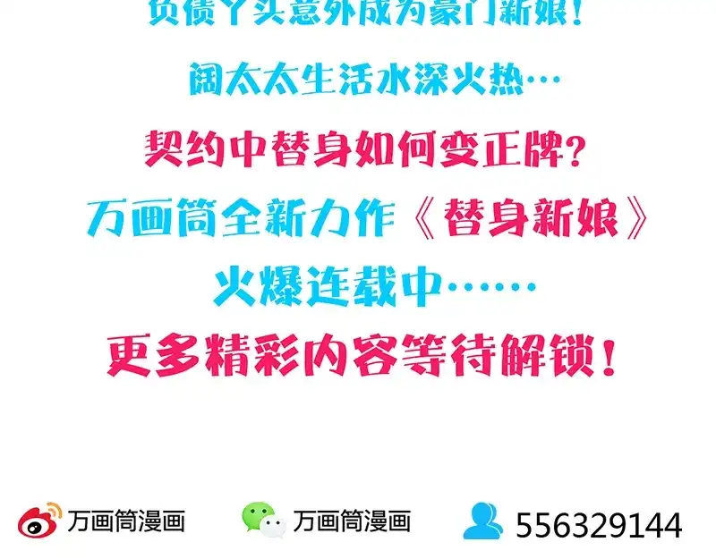 《易人奇录》第218话 鬼仙 第107页