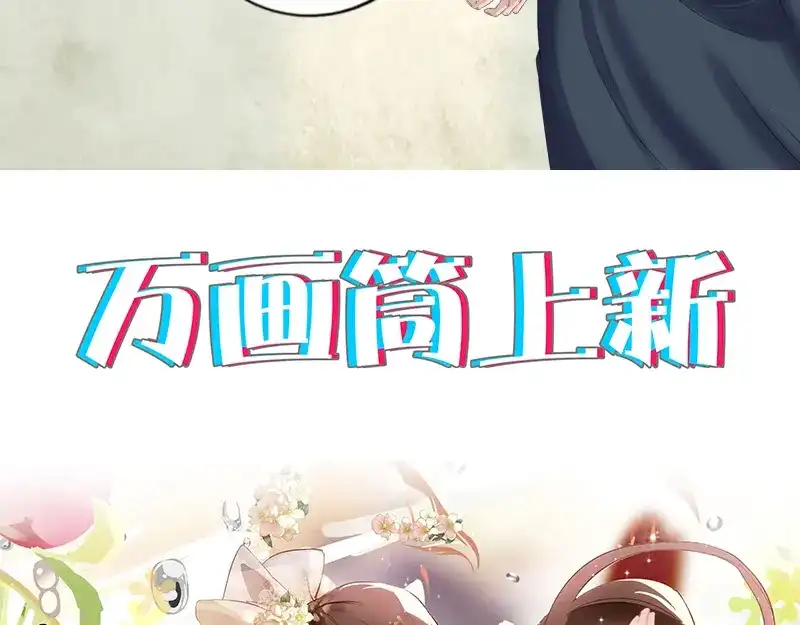 《易人奇录》第218话 鬼仙 第104页