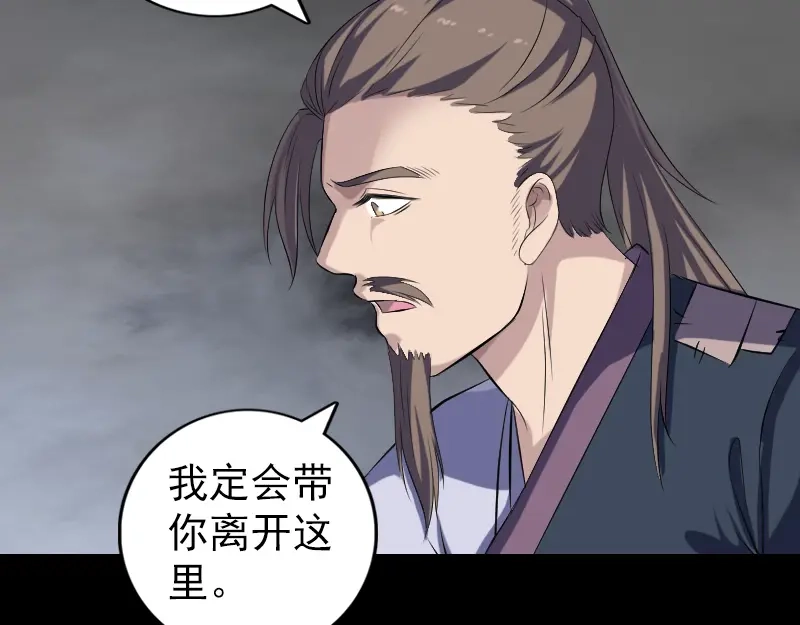 《易人奇录》第218话 鬼仙 第20页