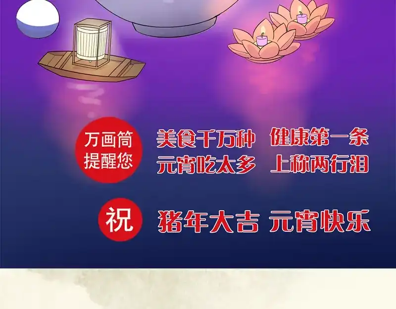《易人奇录》第218话 鬼仙 第101页