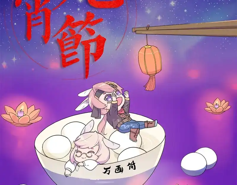 《易人奇录》第218话 鬼仙 第100页
