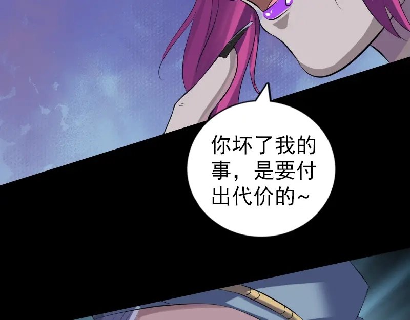 《易人奇录》第218话 鬼仙 第46页