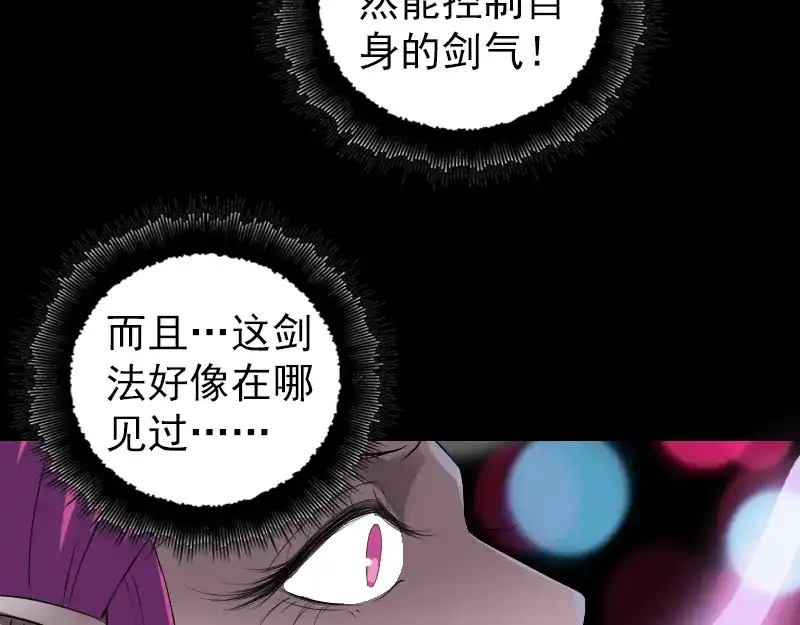 《易人奇录》第218话 鬼仙 第93页