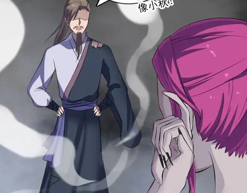 《易人奇录》第218话 鬼仙 第60页