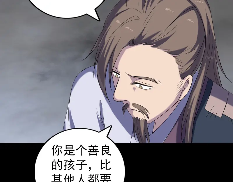 《易人奇录》第218话 鬼仙 第7页