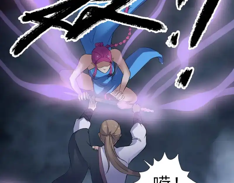 《易人奇录》第218话 鬼仙 第84页