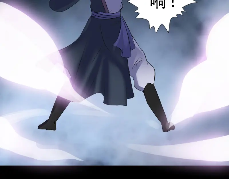 《易人奇录》第218话 鬼仙 第85页
