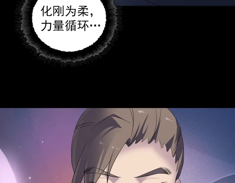 《易人奇录》第218话 鬼仙 第96页