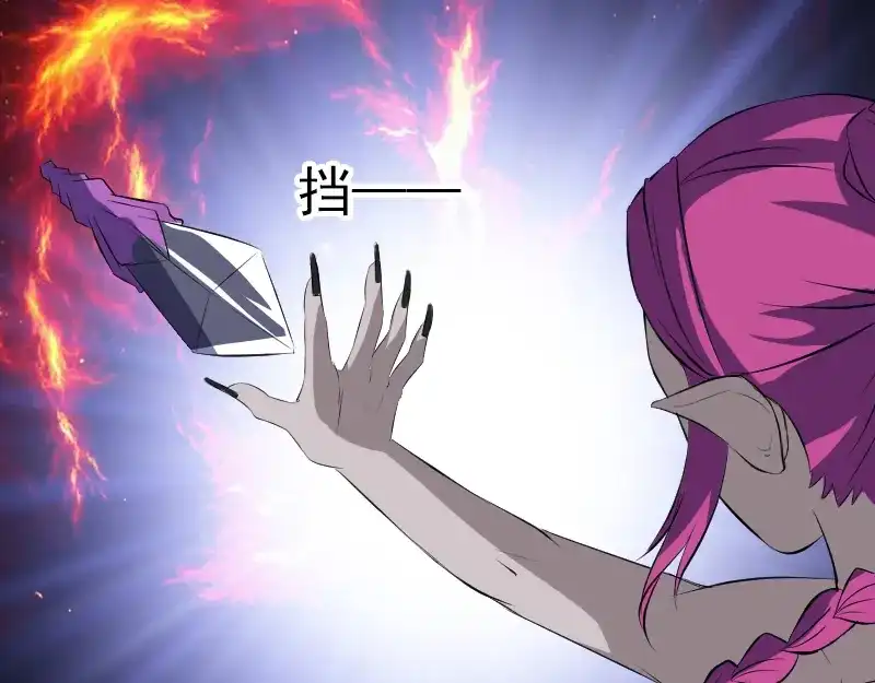 《易人奇录》第218话 鬼仙 第54页