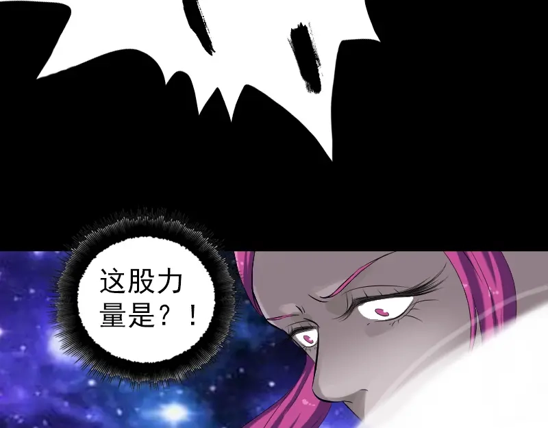 《易人奇录》第218话 鬼仙 第80页