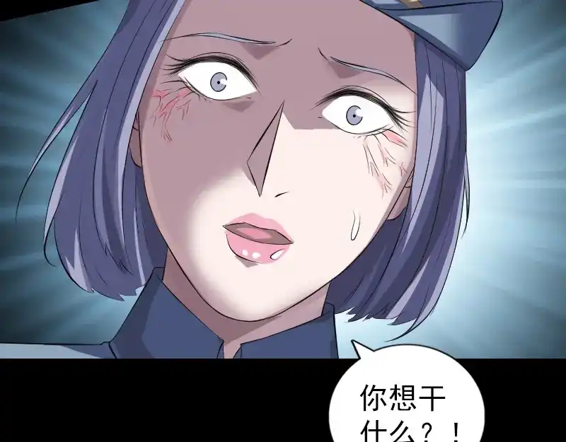 《易人奇录》第218话 鬼仙 第47页