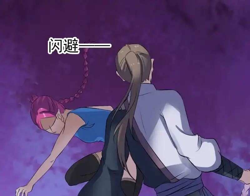 《易人奇录》第218话 鬼仙 第89页
